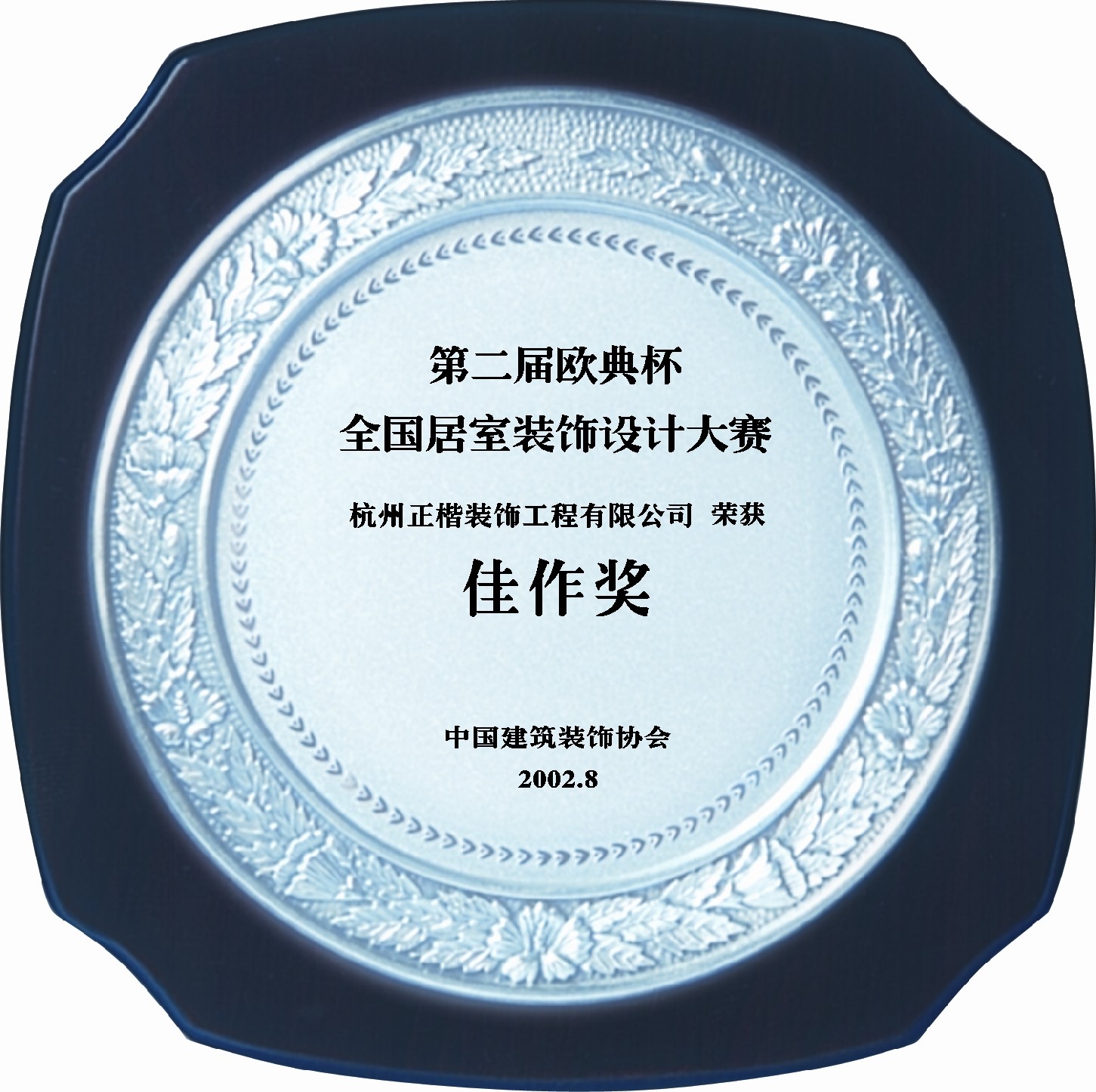 欧典杯佳作奖.JPG